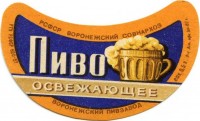 Освежающее