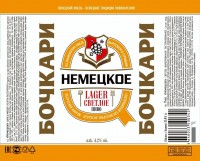 Немецкое 1