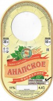 Анапское фирменное светлое