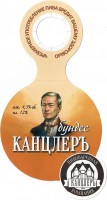 Бундес-КанцлерЪ