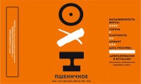 Пшеничное
