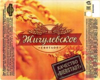 Жигулевское