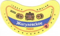 Жигулевское