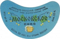 Московское