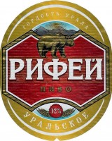 Рифей уральское