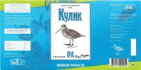 Пивовар Кулик IPA