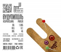 Вудупиполь