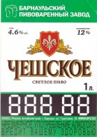 Чешское