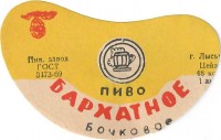 Бархатное бочковое
