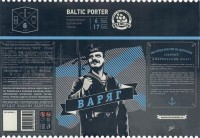 Варяг