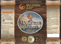 Чешская десятка