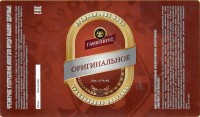 Гамбринус Оригинальное