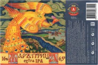 Жаръ-Птица