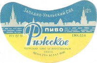 Рижское