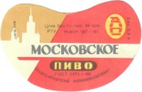 Московское