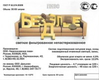 Безделье