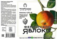 Фермерское Яблоко