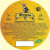 Жигули нефильтрованное