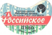 Российское