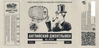 Английский джентельмен Black