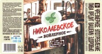 Николаевское Бойлерное