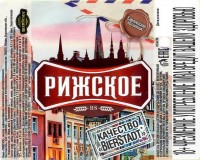 Рижское