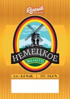 Немецкое золото
