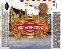 Бельгийское