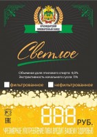 Светлое