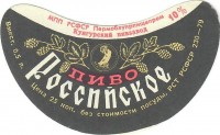 Российское