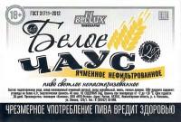 Чаус белое