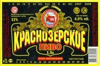 Краснозерское
