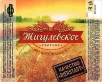 Жигулевское фильтрованное