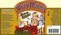 Фрау Марта светлое