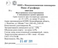 Гросфаер
