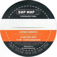 Общая этикетка