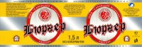 Бюргер светлое