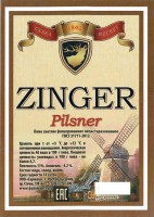 Zinger Pilsner светлое