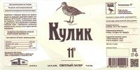 Пивовар Кулик 11