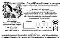 Старый Крым Чешские традиции