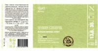 Мамин-Сибиряк том 1 глава 3