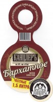 Бархатное