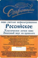 Российское