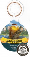 Боровское светлое