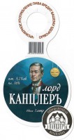 Лорд-КанцлерЪ