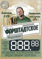 Форштатское чешское