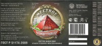 Местное Коминтерновское