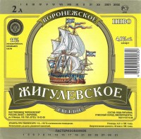 Жигулевское Воронежское