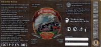 Местное Железнодорожное