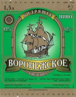 Воронежское бодрящее